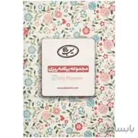 مجموعه برنامه ریزی (پلنر) P2 - کاغذ بالک 65 گرم