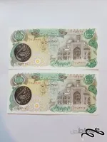 جفت اسکناس هزار تومانی بارگاهی مهر بیضی