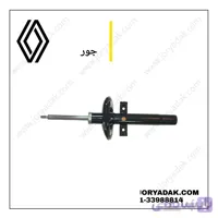 کمک فنر جلو گازی مگان