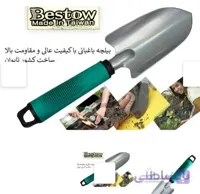 بیلچه باغبانی خارجی بسیاربا کیفیت