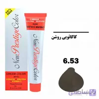 رنگ مو قهوه ای کاکائویی روشن نیو پرستیژ کالر سری کاکائویی شماره 6.53 حجم 120 میلی لیتر