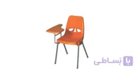 صندلي دانشجویی پلاستیکی رزا با بازوی تاشو