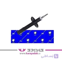 کمک فنر جلو L90 ال 90 ایساکویی
