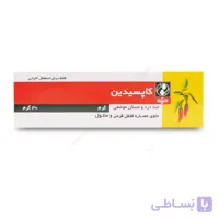کرم کاپسیدین Capsidin دینه ۳۰g