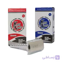 خودتراش جعبه ای کیم سام