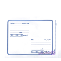 پاکت پستی حبابدار سایز A5 بسته 25 عددی