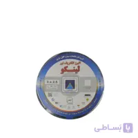 کابل برق افشان 2.5*3 البرز الکتریک