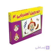 جورچین آهنربایی صورتک ها