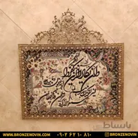 تابلو فرش برنزی و ان یکاد گل یاسی طرح اول