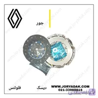 دیسک و صفحه کلاج فلوئنس