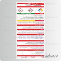 9913 -اسید هیدرو فلوئوریک