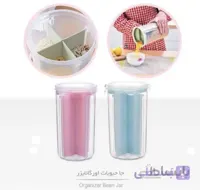 جا حبوبات اورگانایزر