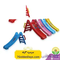 سرسره کودک مدل سورنا ۳ پله ا ۳Steps Sorena Baby Slide