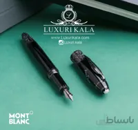 خودنویس لاکچری مدل دنیل دفئو Mont Blanc ا Mont Blanc Daniel Defeo Luxury Fountain Pen