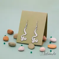 گوشواره اسم سما کد 2555
