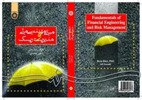 مبانی مهندسی مالی و مدیریت ریسک