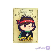 پیکسل چوبی مذهبی پسرانه 2
