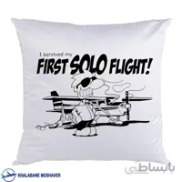 کوسن طرح Solo Flight