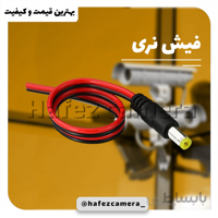 فیش پاور نری