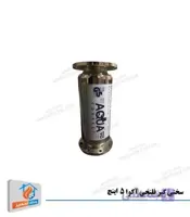 سختی گیر مغناطیسی آکوا 5 اینچ فلنجی