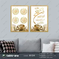 تابلو دو تیکه A134 وان یکاد و 4 قل