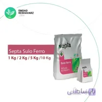 کود سولو فرو (سولفات آهن) 2 کیلویی سپتا