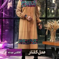 مانتو طرح گلنار