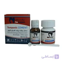 سمان موقت Temponic_Cament نیک درمان آسیا ا دسته بندی: