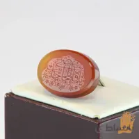 سنگ عقیق سرخ خراسانی با حکاکی یا قاضی الحاجات