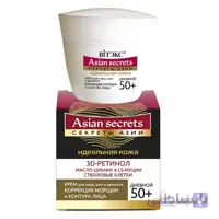 کرم روز اسرار آسیایی برای صورت، گردن و دکولته ؛ +50 سال