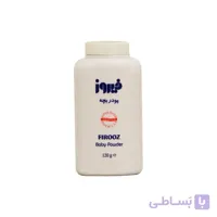 پودر بچه فیروز