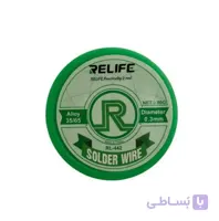 سیم لحیم 0.3 میلیمتری ریلایف مدل RELIFE RL-442