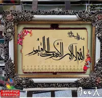 تابلو فرش ماشینی دست بافت گونه آیه کد 9008
