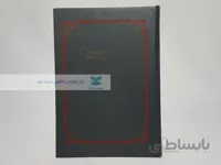 دیوان صفیعلی شاه