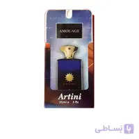 عطر جیبی مردانه amouage آرتینی 35 میلی لیتر