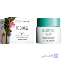 ماسک خواب آرامش بخش مای کلارنس اصل | My Clarins مدل RE-CHARGE | حجم ۵۰ میل ا My Clarins RE-CHARGE Relaxing Sleep Mask