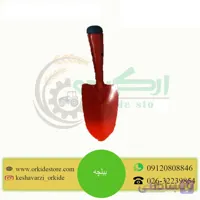 بیلچه ایرانی