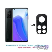 محافظ لنز فلزی دوربین شیائومی Xiaomi Mi 10T 5G