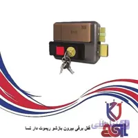 قفل برقی بیرون بازشو ریموت دار تسا