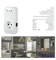 محافظ پکیج ارت دار