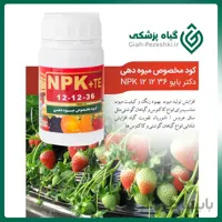 کود مخصوص میوه دهی دکتر بایو NPK 12 12 36