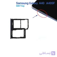 خشاب سیم کارت سامسونگ A40 #A405