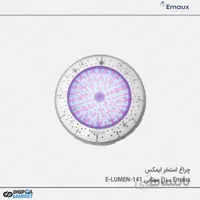چراغ استخر ایمکس مهتابی مدل E-LUMEN-141