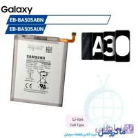 باتری اصلی سامسونگ Samsung Galaxy A30 A305F