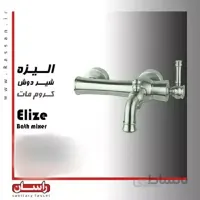 شیر حمام مدل الیزه رزگلد راسان ا حمام الیزه رزگلد
