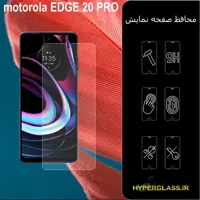 گلس گوشی موتورولا Motorola Edge 20 Pro