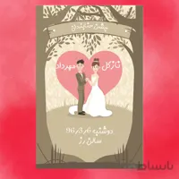 كارت جشن حنابندان کد 17