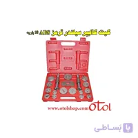 کیت 18 پارچه کالیپر سیلندر ترمز ABS