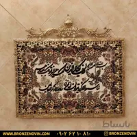 تابلو فرش برنز ون یکاد گل نقلی تاج دار طرح نهم