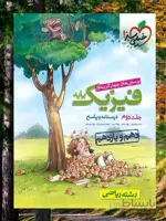 بانک تست فیزیک پایه ریاضی خیلی سبز